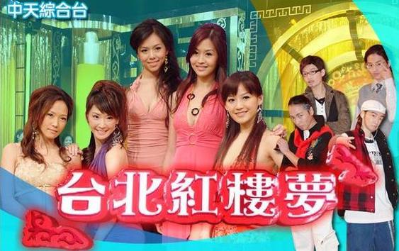 台版红楼梦缩略图