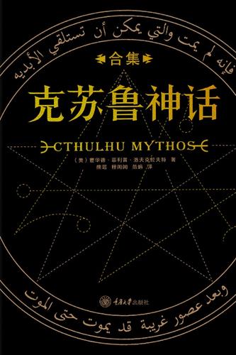 神话组合