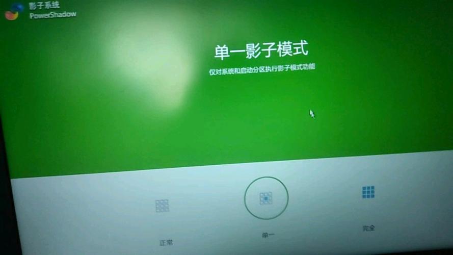 电脑装了影子系统无限蓝屏