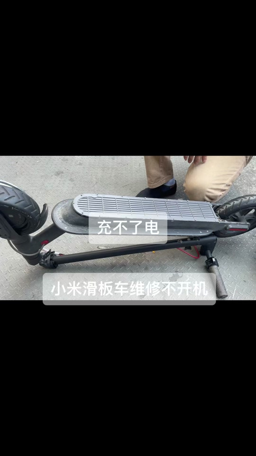 小米滑板车怎么启动不了