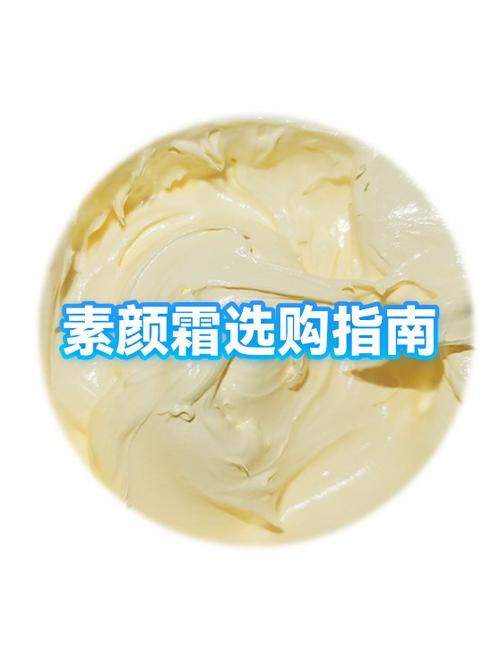 素颜霜的正确使用方法