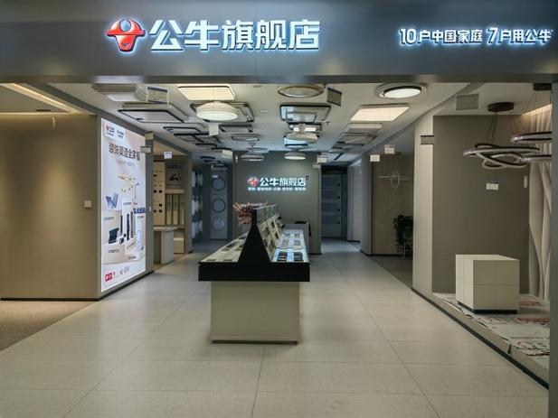 公牛旗舰店是正品吗