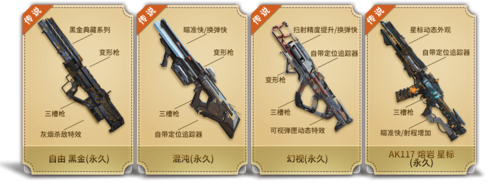 使命召唤ol武器图鉴
