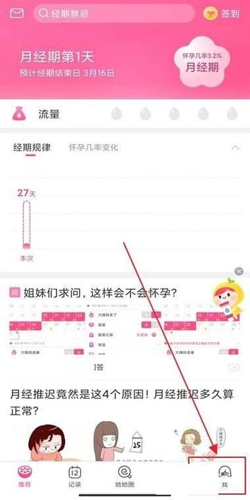 美柚看到女友以前的记录