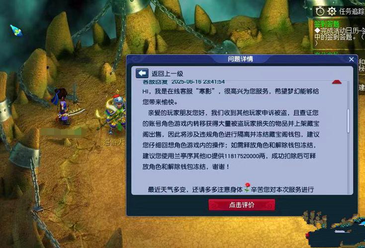 梦幻西游被禁止登陆游戏怎么回事