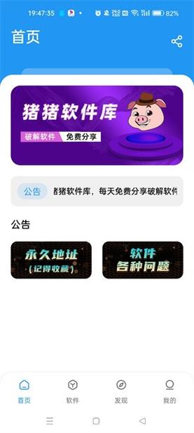 胖崽软件库合集测评