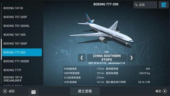 rfspro版下载缩略图