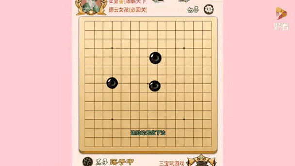 五子棋无需下载直接玩