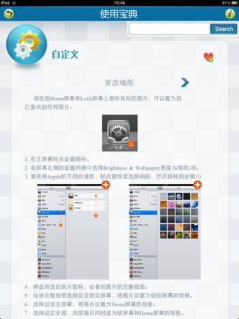ipad系统版本