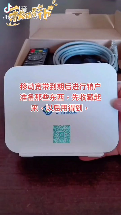 移动宽带不用了会自动销户吗游戏截图