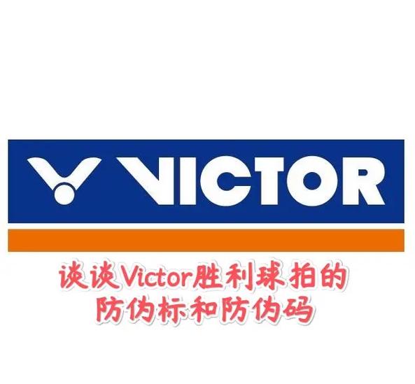 胜利正品查询防伪扫一扫