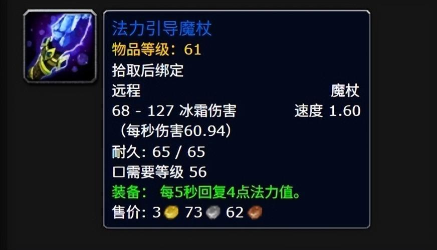 冰冷魔棒怎么获得