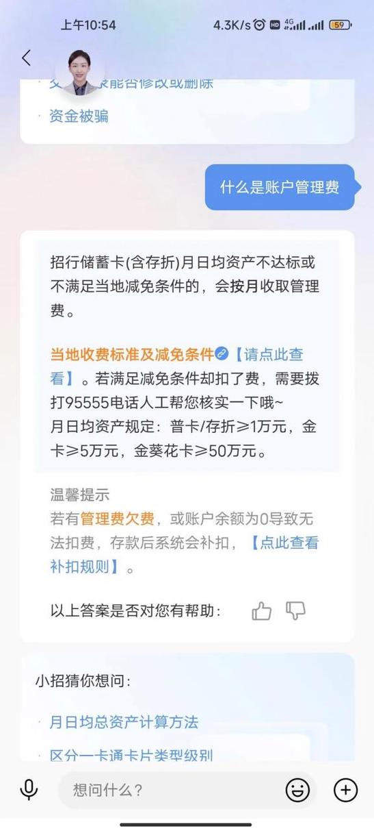 银行卡会自动扣钱吗