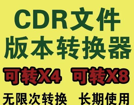 CDR转换器