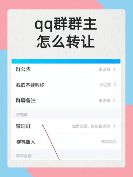 qq群管理能自己卸任吗