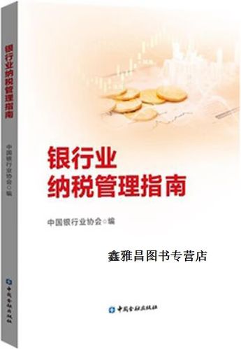 银行管控是什么意思缩略图