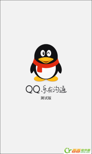 qq老版本下载2014