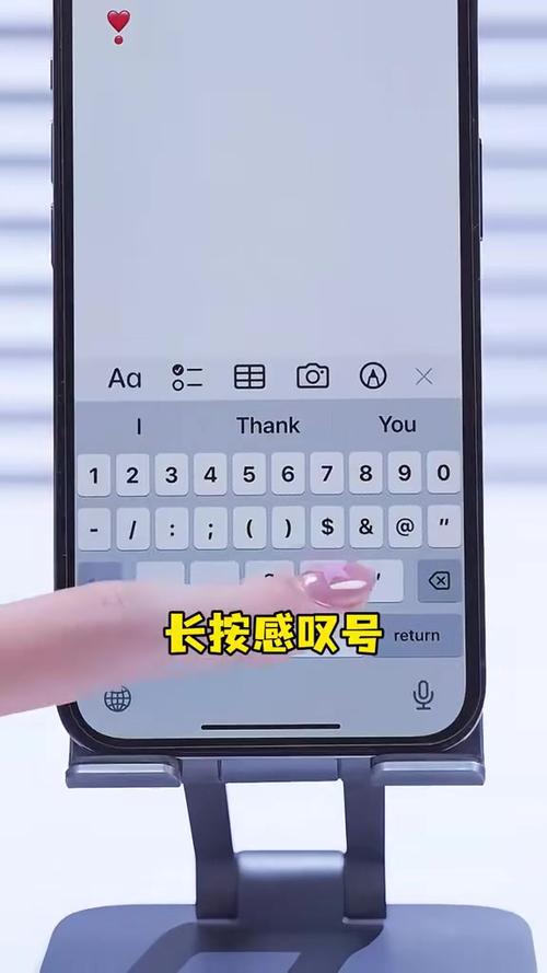 の符号苹果手机怎么打