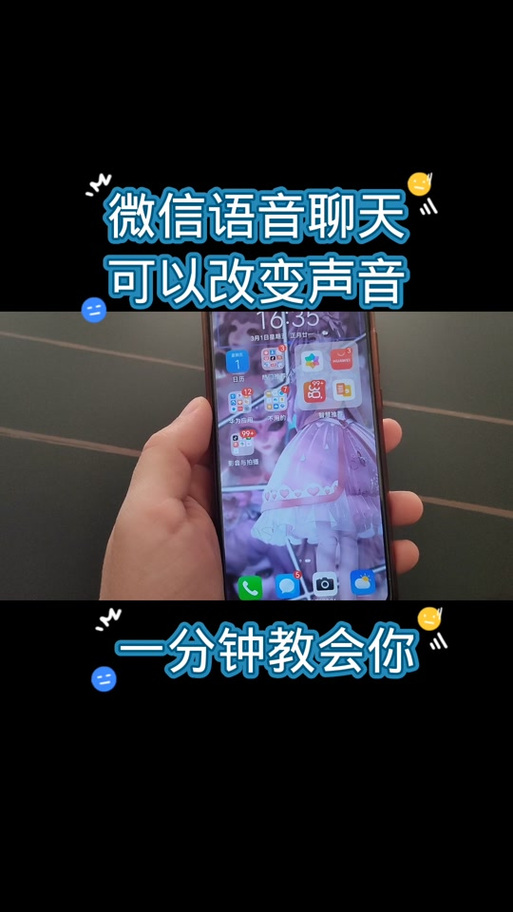 微信语音怎样不让旁人听