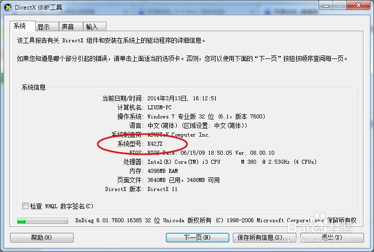 笔记本无线驱动下载截图