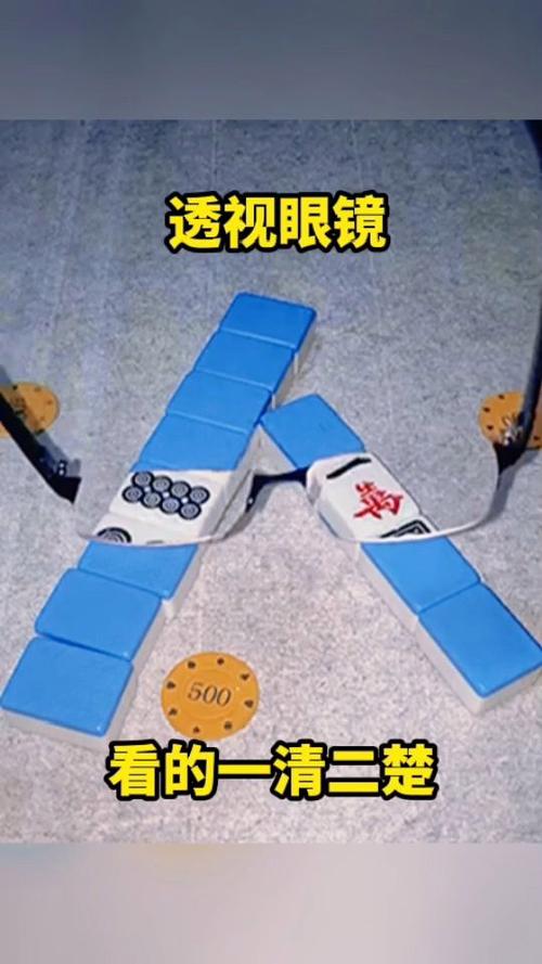 网上卖的透视镜真的可以透视吗
