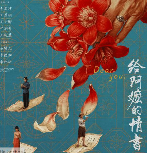 给阿嬷的情书盈利了吗图标