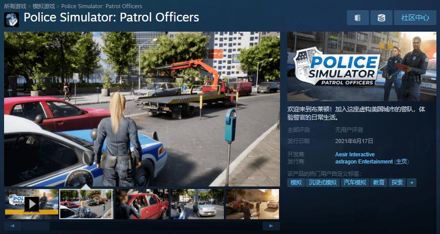steam警察模拟器如何检查车辆图标