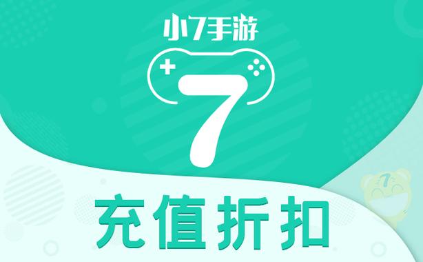 小七手游app下载官网