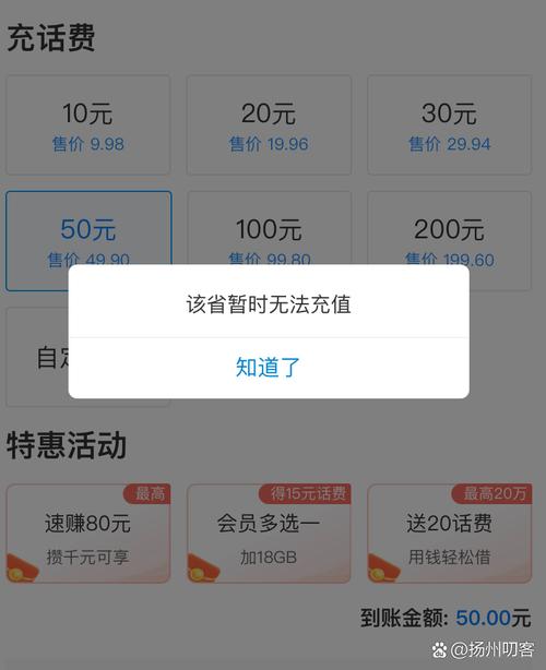 米8校正话费不成功怎么办
