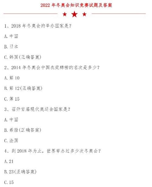 中国普法答题