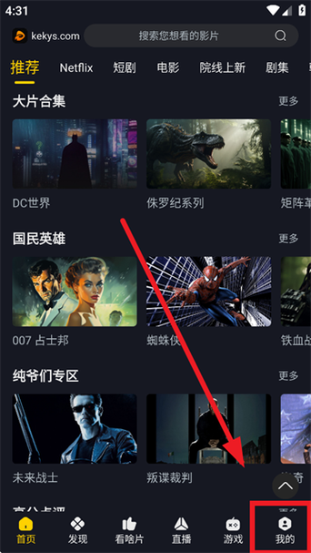 可可影视下载安装手机版安卓