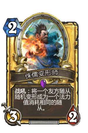 侏儒变形师