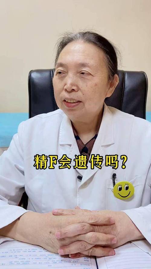 精分会遗传给下一代吗