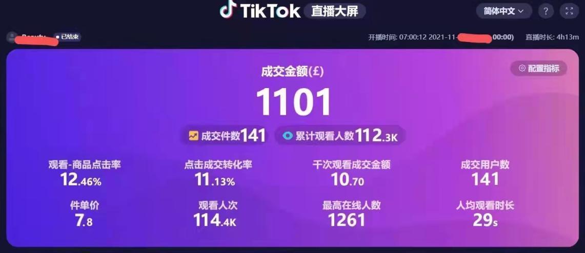 直播还有前景吗