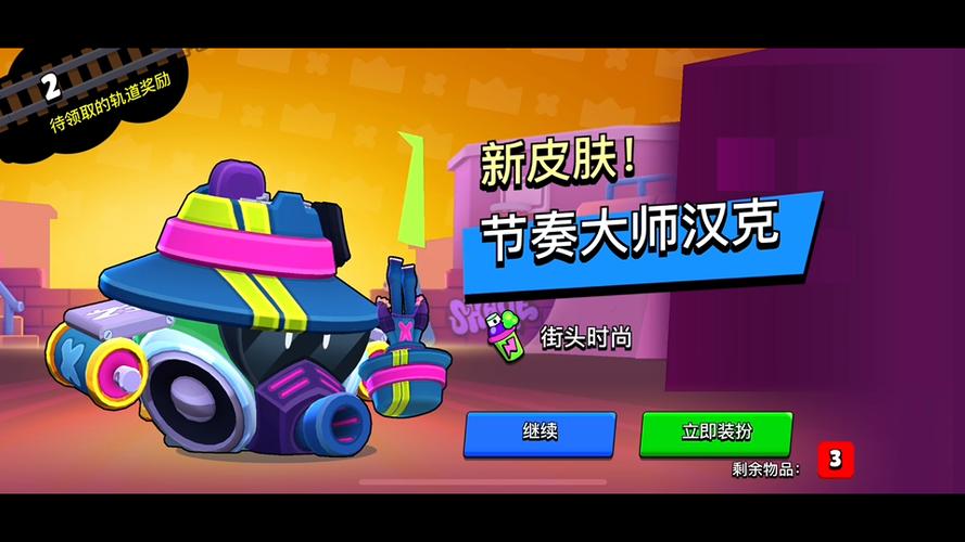 地铁跑酷荒野乱斗游戏截图