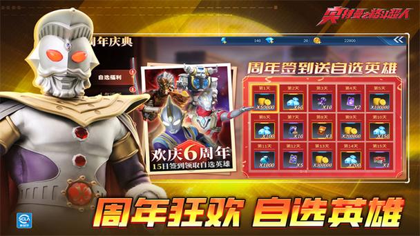 奥特曼之格斗超人国际版修改器