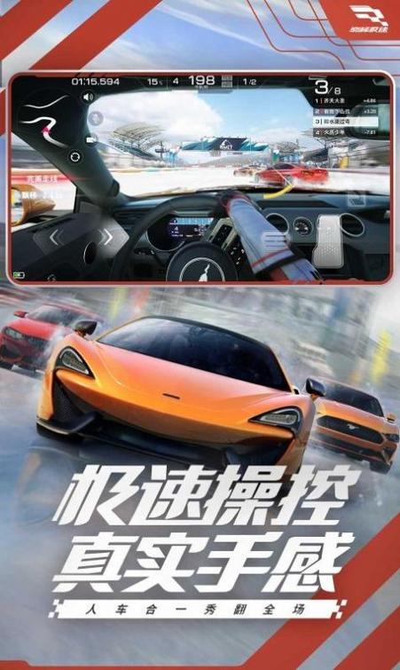 巅峰极速网易版官网入口缩略图