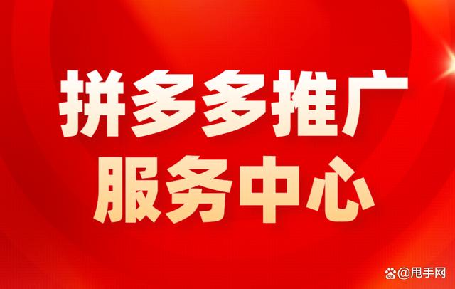 拼多多推广入口游戏截图