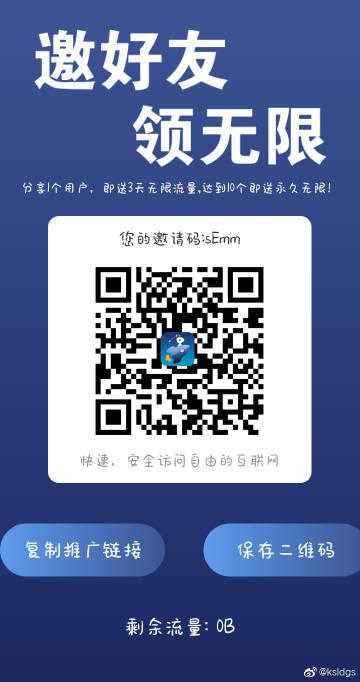 旋风推广码链接