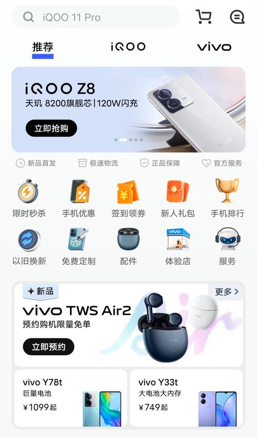 vivo应用商店网址是多少缩略图