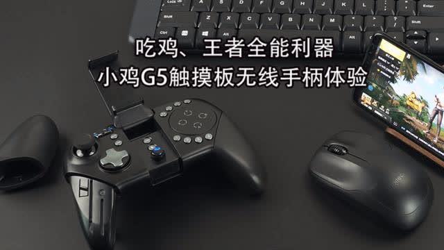 小鸡手柄g5按键设置