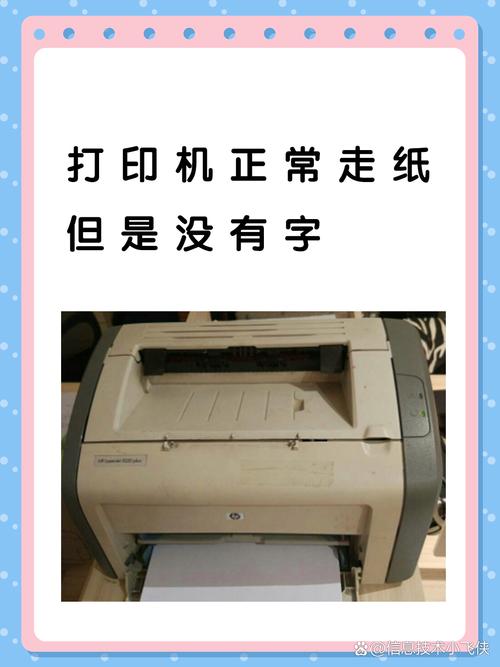 复印机复印出来一半有字,一半没有