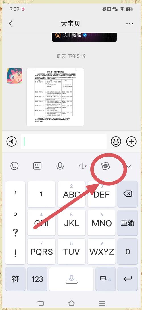 苹果微信手写在哪里设置