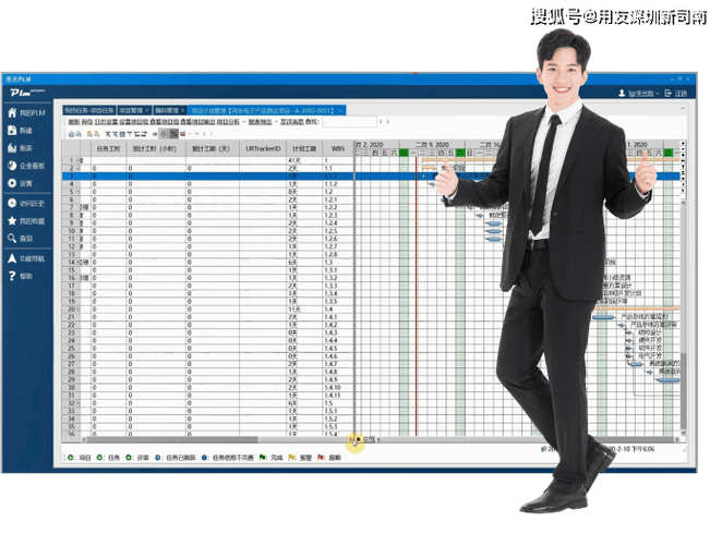 用友PLM