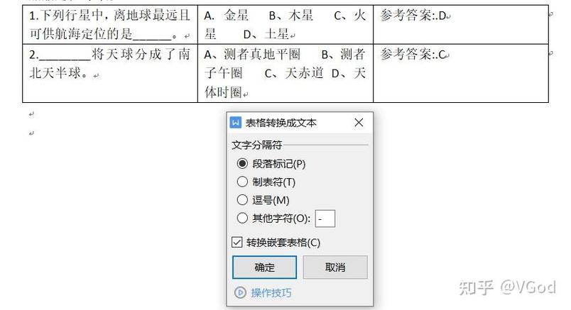 文件有答案打印时怎样去掉