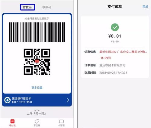 云闪付的乘车码在哪