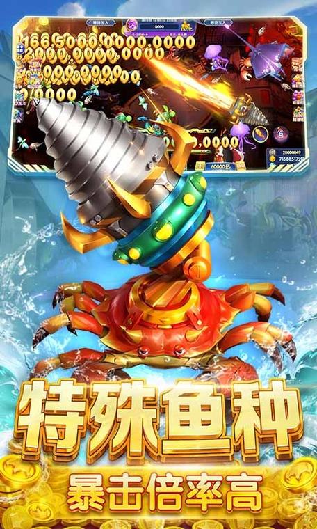 鱼丸捕鱼大作战赢手机版