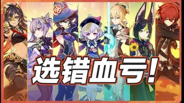 原神新手第一个五星抽谁