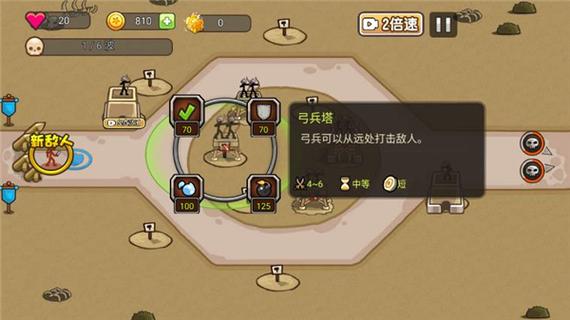 火柴人塔防游戏下载