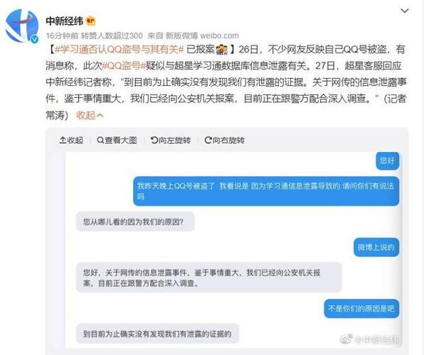 qq号被盗是什么原因缩略图